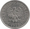Аверс. Монета. Польша. 20 грошей 1979 год.