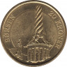  Монета. Дания. 20 крон 2003 год. Башня фондовой биржи Борсен. Копенгаген. ав.