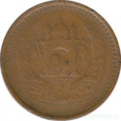 Монета. Афганистан. 50 пул 1951 (133х) год.
