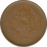 Монета. Афганистан. 50 пул 1951 (133х) год. ав.