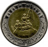 Монета. Египет. 1 фунт 2023 год. 50 лет октябрьской войны. Победа.