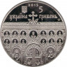 Монета. Украина. 5 гривен 2015 год. Успенский собор. р