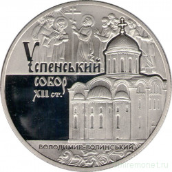 Монета. Украина. 5 гривен 2015 год. Успенский собор. 