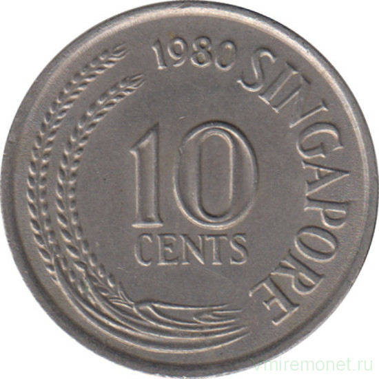 Монета. Сингапур. 10 центов 1980 год.