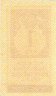 Банкнота. РСФСР. Государственный денежный знак 1 рубль 1922 год.