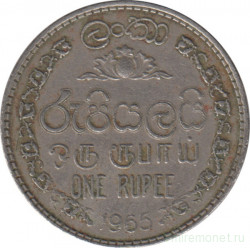 Монета. Цейлон (Шри-Ланка). 1 рупия 1965 год.
