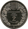 Монета. Украина. 2 гривны 2006 год. Украинский пилохвост. (кузнечик) рев
