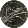 Монета. Украина. 2 гривны 2006 год. Украинский пилохвост. (кузнечик) ав