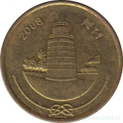 Монета. Мальдивские острова. 25 лари 2008 (1429) год.