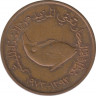 Монета. Объединённые Арабские Эмираты (ОАЭ). 5 филс 1973 год. ав.