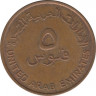 Монета. Объединённые Арабские Эмираты (ОАЭ). 5 филс 1973 год. рев.