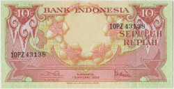 Банкнота. Индонезия. 10 рупий 1959 год. Тип 66.