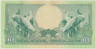 Банкнота. Индонезия. 10 рупий 1959 год. Тип 66. рев.