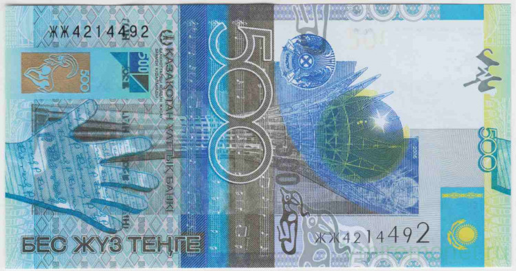 Банкнота. Казахстан. 500 тенге 2006 год. Модификация 2016 год, без подписи.