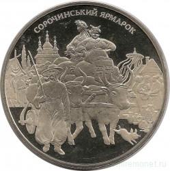 Монета. Украина. 5 гривен 2005 год. Сорочинская ярмарка. 