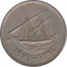 Монета. Кувейт. 20 филсов 1974 год. ав.