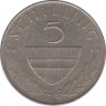 Монета. Австрия. 5 шиллингов 1977 год. ав.