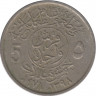 Монета. Саудовская Аравия. 5 халалов 1978 (1398) год. ФАО. ав.