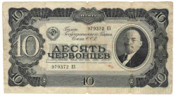Банкнота. СССР. 10 червонцев 1937 года. (две заглавные).