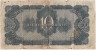 Банкнота. СССР. 10 червонцев 1937 года. (две заглавные).