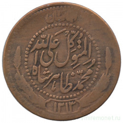 Монета. Афганистан. 25 пул 1933 (1312) год.