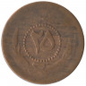 Монета. Афганистан. 25 пул 1933 (1312) год.
