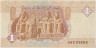 Банкнота. Египет. 1 фунт 2000 год. Тип 50е.