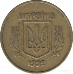 Монета. Украина. 50 копеек 1992 год. Гурт - мелкая насечка. Малый трезубец, щит и надпись.