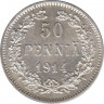 Монета. Русская Финляндия. 50 пенни 1914 год. ав.