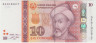 Банкнота. Таджикистан. 10 сомони 2021 год. Тип 24. ав.