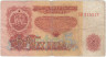 Банкнота. Болгария. 5 левов 1974 год. Тип 95a.