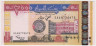 Банкнота. Судан. 2000 динаров 2002 год. ав.