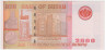 Банкнота. Судан. 2000 динаров 2002 год. рев.