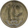 Монета. Казахстан. 10 тенге 2017 год. рев