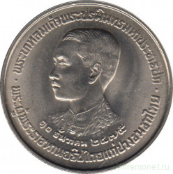 Монета. Тайланд. 5 бат 1980 (2523) год. 48 лет конституционной монархии Рамы VIII.