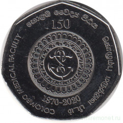 Монета. Шри-Ланка. 20 рупий 2020 год. 150 лет медицинскому факультету университета Коломбо.