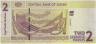 Банкнота. Судан. 2 фунта 2011 год. Тип 71а.