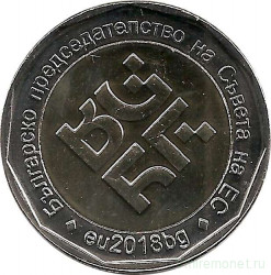 Монета. Болгария. 2 лева 2018 год. Председательство Болгарии в ЕС.
