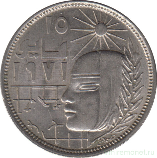 Монета. Египет. 10 пиастров 1979 год. Революция 1971 года.