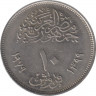 Монета. Египет. 10 пиастров 1979 год. Революция 1971 года. рев.