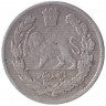 Монета. Иран. 500 динаров 1925 (1343) год. 