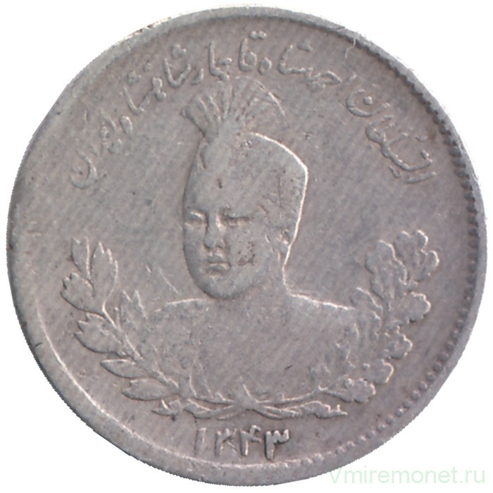 Монета. Иран. 500 динаров 1925 (1343) год. 