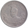 Монета. Иран. 500 динаров 1925 (1343) год. 