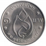 Монета. Тайланд. 1 бат 1975 (2518) год. 75 лет Принцессе-матери.