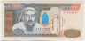 Банкнота. Монголия. 10000 тугриков 2002 год.