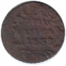 Монета. Россия. Полушка 1738 год.