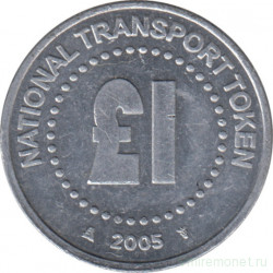 Жетон транспортный. Великобритания. Лондон. Жетон на 1 поездку (1 фунт) 2005 год.
