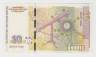 Банкнота. Болгария. 10 левов 2008 год. рев.