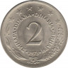 Монета. Югославия. 2 динара 1973 год. ав
