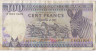 Банкнота. Руанда. 100 франков 1982 год. Тип 18. ав.